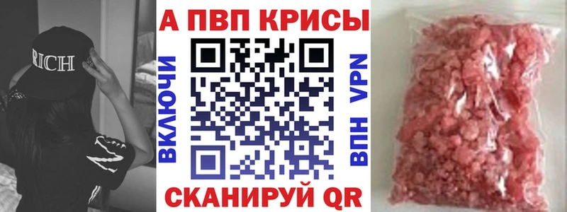 Alpha-PVP СК  Знаменск 