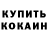 Alpha-PVP СК КРИС Nikita Saliy