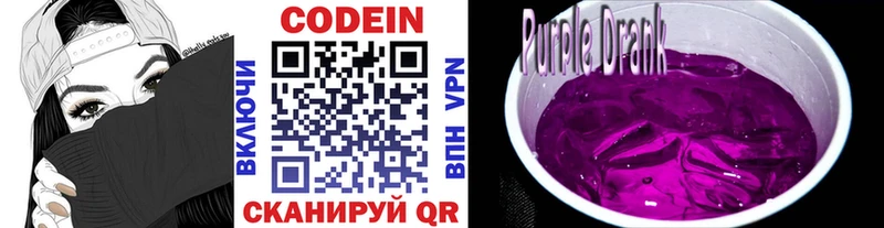 shop телеграм  магазин    Знаменск  Codein Purple Drank 