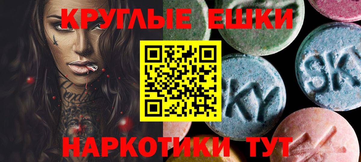 Экстази диски Знаменск