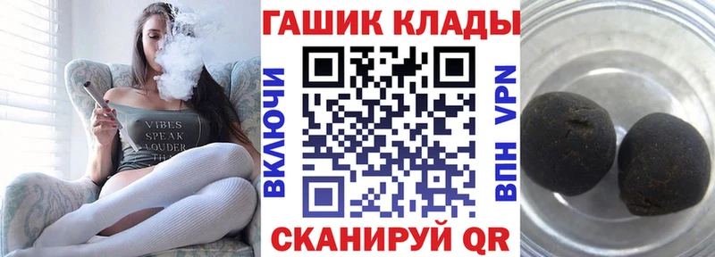 ГАШ гашик купить наркотик блэк спрут ссылки Знаменск