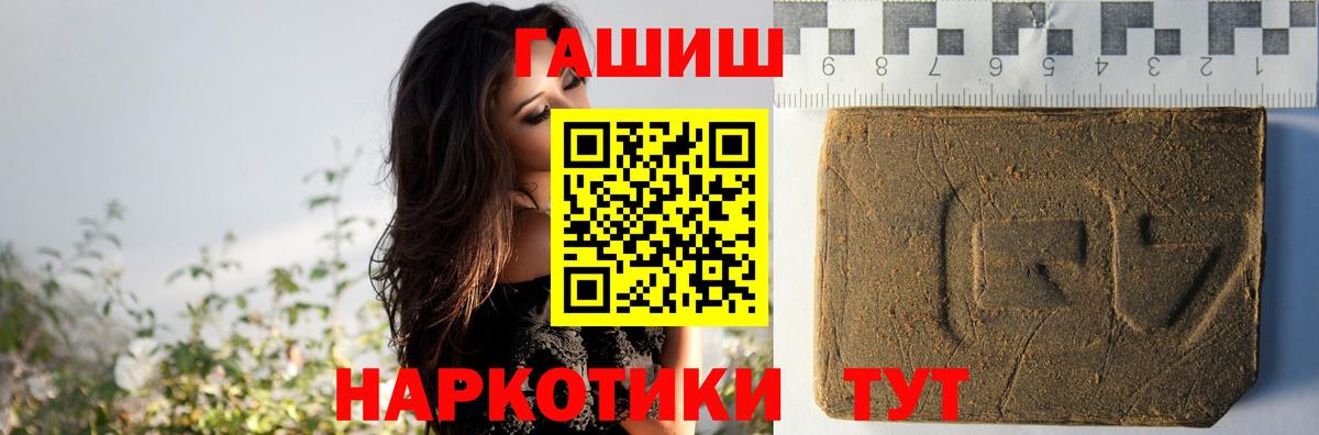 ГАШ Ice-O-Lator  ГАШИШ гашик  Гашиш  Знаменск  Вход с VPN 