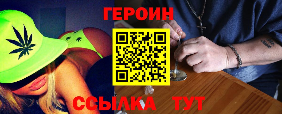 ГЕРОИН Афган  Вход с VPN  Знаменск 