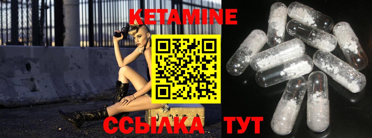КЕТАМИН VHQ  Вход с VPN  КЕТАМИН ketamine  Знаменск 