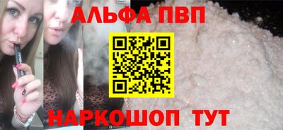 кристаллы Волжск