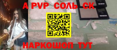 кристаллы Волжск