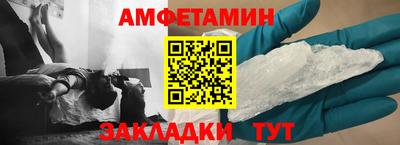 кристаллы Волжск