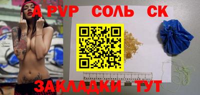 кристаллы Волжск