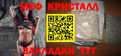кристаллы Волжск