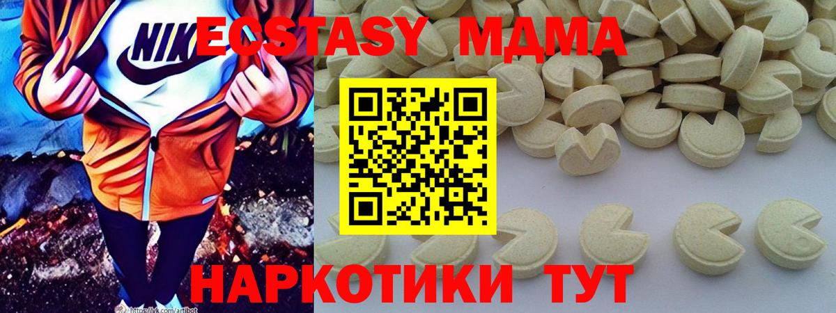 МДМА crystal  Вход с VPN  МДМА молли  Знаменск 
