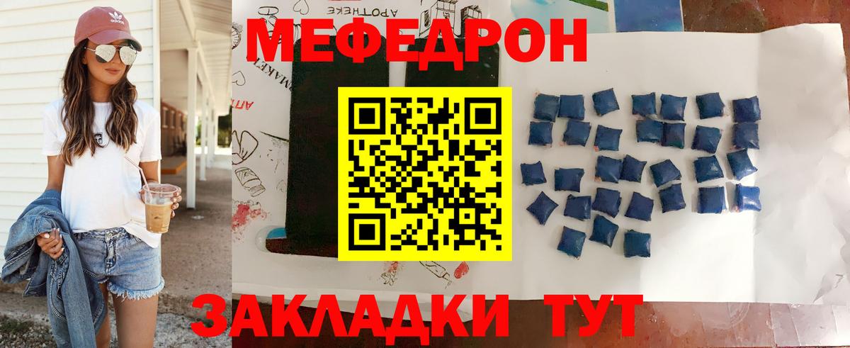 Меф  Знаменск