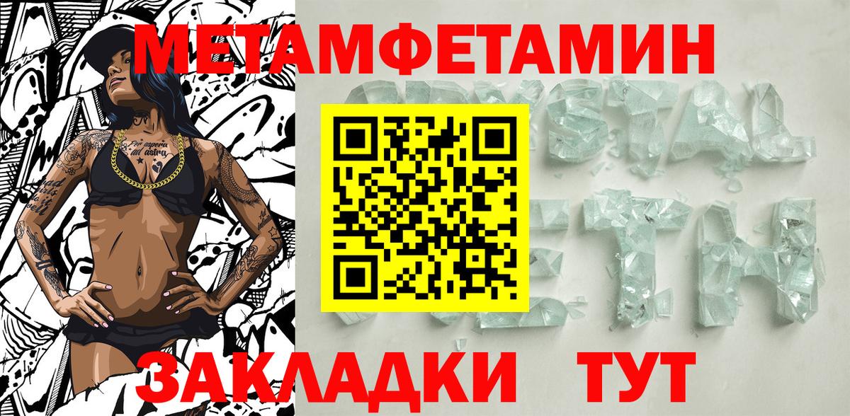 Знаменск  Метамфетамин Декстрометамфетамин 99.9%  Вход с VPN  Метамфетамин Декстрометамфетамин 99.9% 