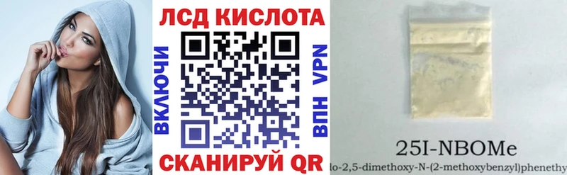 Марки N-bome 1500мкг Знаменск
