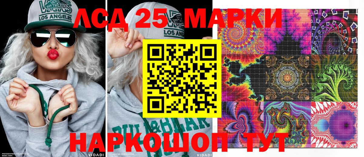 Знаменск  Наркотические марки 1500мкг  Вход с VPN 