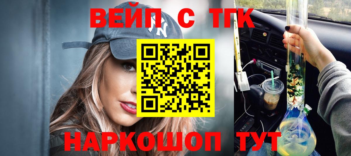 Дистиллят ТГК гашишное масло Знаменск