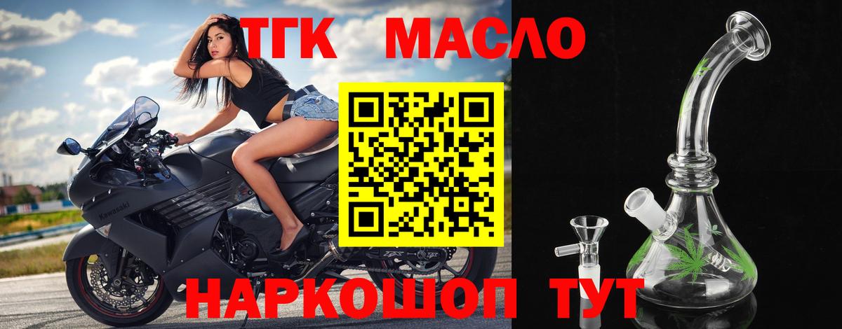 Дистиллят ТГК Wax  ОМГ ОМГ зеркало  Знаменск  Вход с VPN 